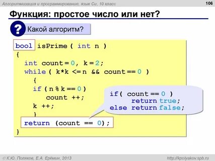 Программа для работы с языком c