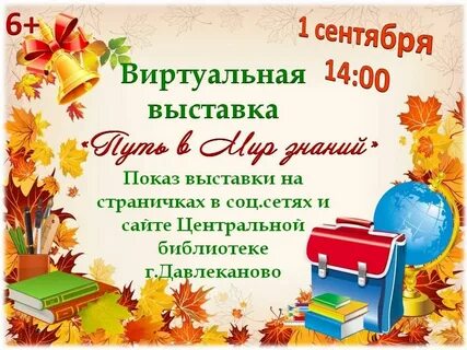 Как писать учебный год