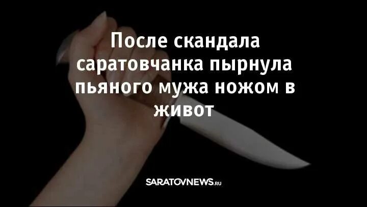 Сон ударил ножом человека. Сон ударил ножом человека. Сон ударил ножом человека. Сон ударил ножом человека. Сон ударил ножом человека.