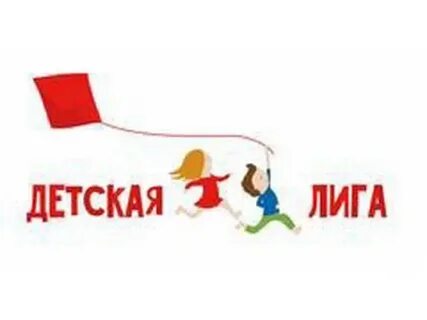 Детская лига