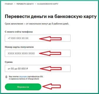 Вывести деньги без комиссии сбербизнес