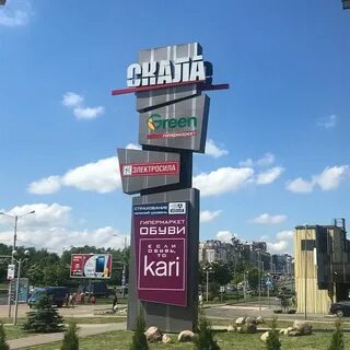 Скала магазины