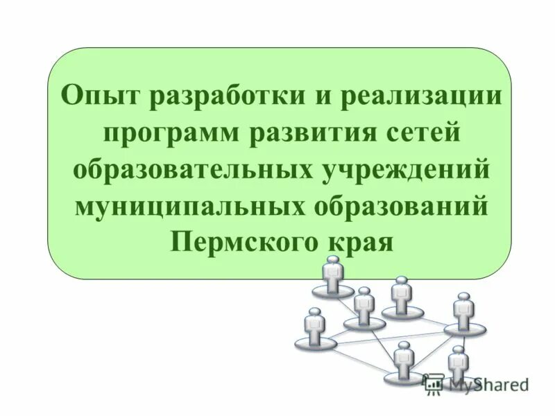 нанокомпозитные среды. производственные картинки для презентаций. корпус типа кокон рдтт. справка об опыте разработки программного обеспечения. бизнес изображения.