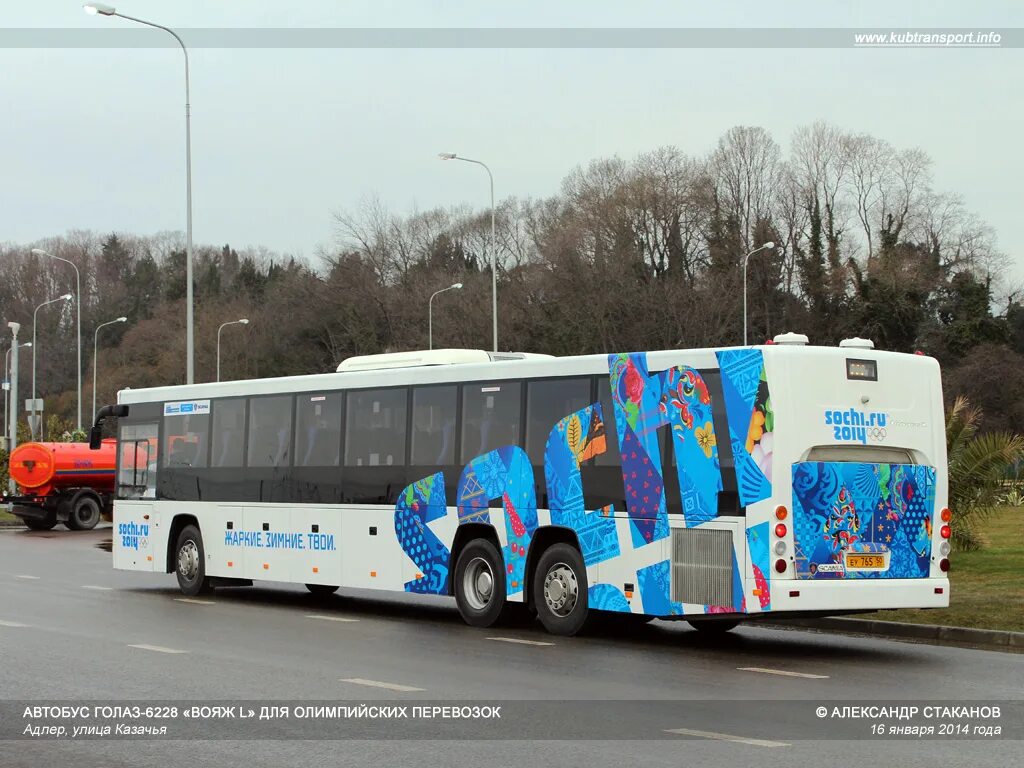 лиаз 5292. голаз 622810. маз 203 сочи. автобус олимпийский. автобусы олимпиады сочи-2014.