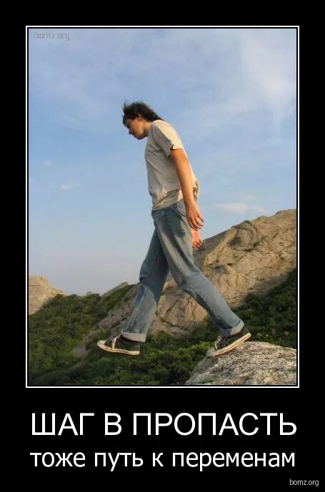 юмор с матом. пропасть для бывшей. пропасть для бывшей. канат над пропастью. изза незабиттго гаоздя потеряли подкову.
