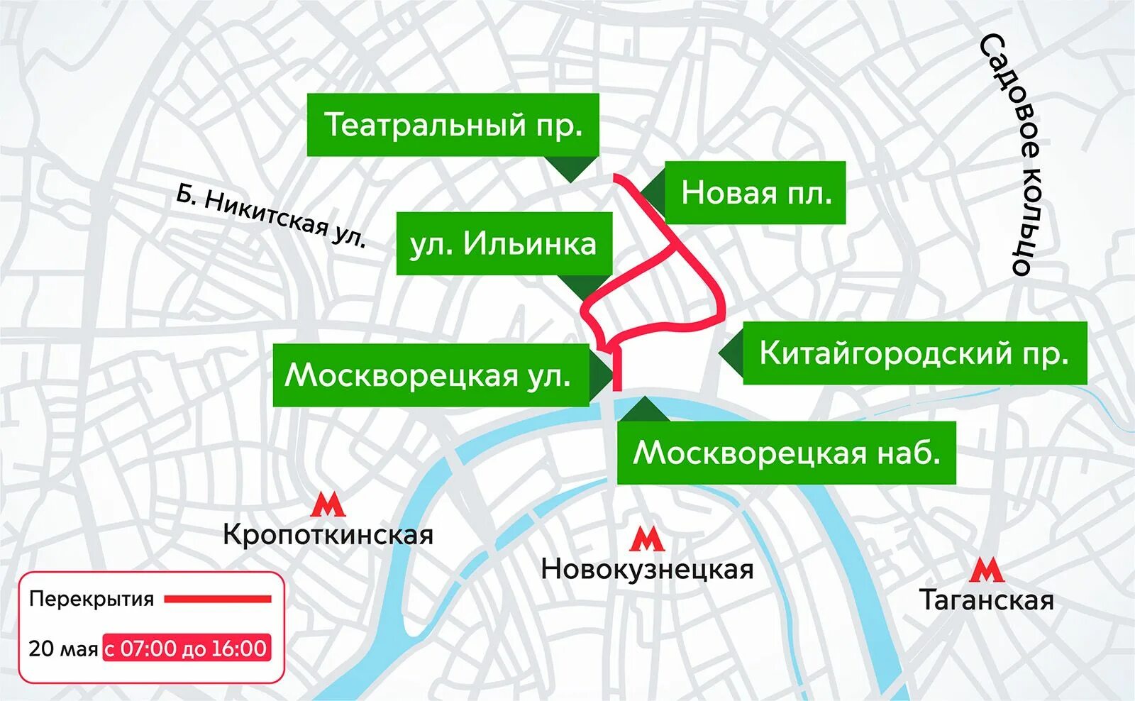 Перекрытия в Москве завтра. Перекрытия в Москве. Перекрытие движения. Перекрытие движения в Москве завтра. Перекрытия в москве сегодня причины