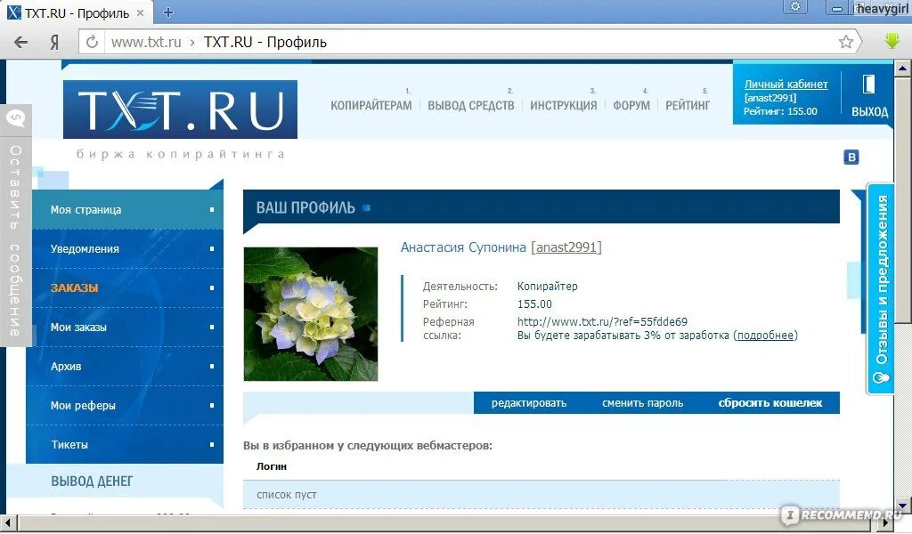 Www txt ru