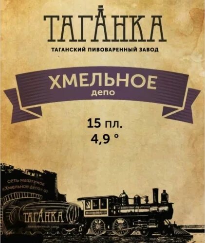 Таганский завод. Таганский мясокомбинат колбасы. Таганский мясоперерабатывающий завод. Таганский мясокомбинат логотип. Таганский мясокомбинат фото.