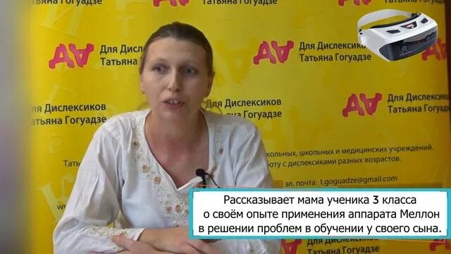 Мама рецензия. Метод Татьяны Гогуадзе Чебоксары. Сочетания программ цветоимпульсной терапии Меллон Гогуадзе. Методика Татьяны Комаровой.