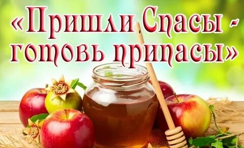 Но спас