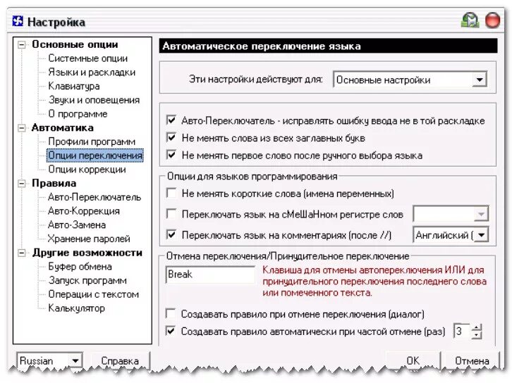 Автоматически переключается