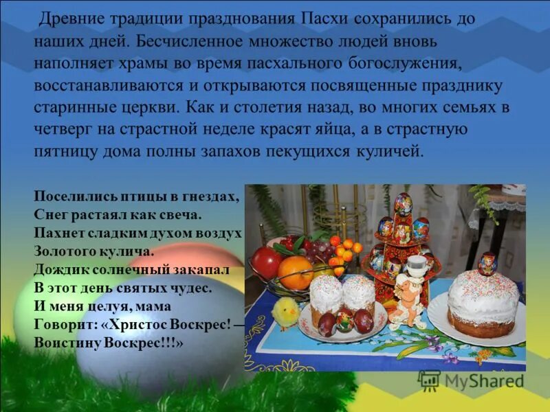 Почему пасха празднуется в разные дни. Почему пасха празднуется в разные дни