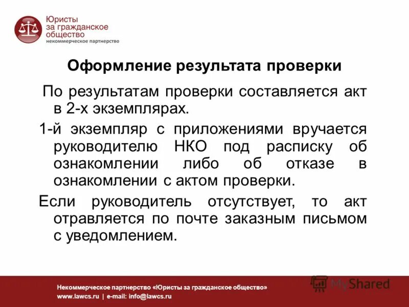 проверки нко 2024