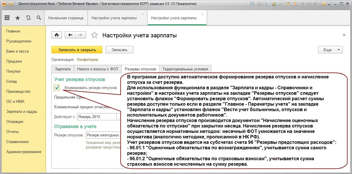 Резерв на отпуска в бухгалтерском учете. Резерв на оплату отпусков. Бухгалтерский резерв на отпуск. Расчет резерва отпусков пример. Казенные учреждения отпуска