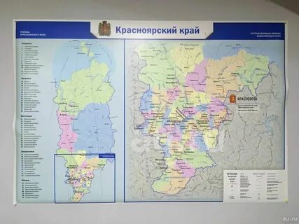 Красноярск крупные города рядом