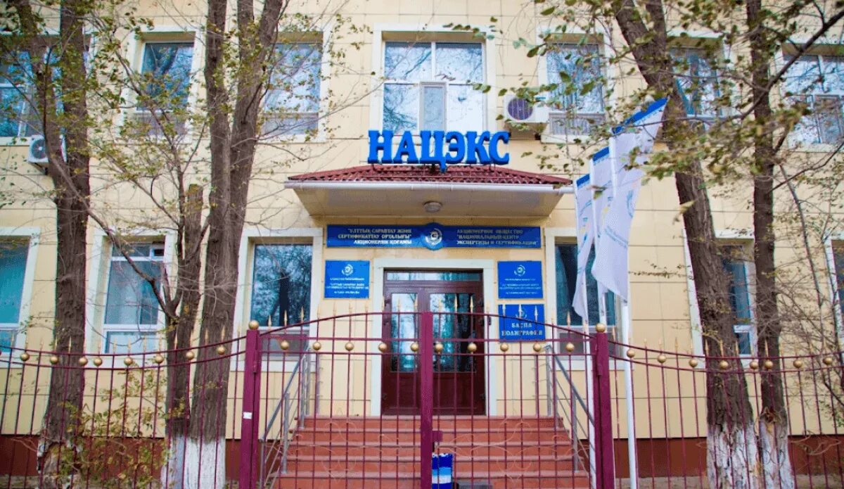 Магазин нур. Магазин kazakhstan market. Астана 15 15 работа. Астана 15 15 работа. Миллениум парк астана.