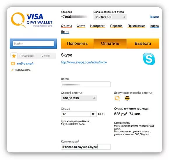 Прогноз qiwi