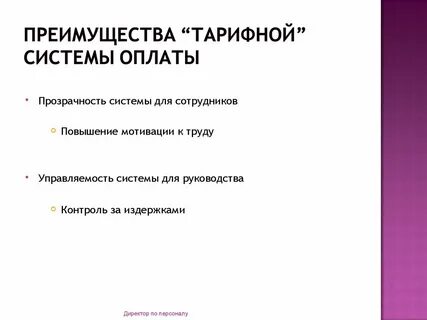 Труд выгода