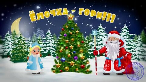 Конец новогоднего утренника