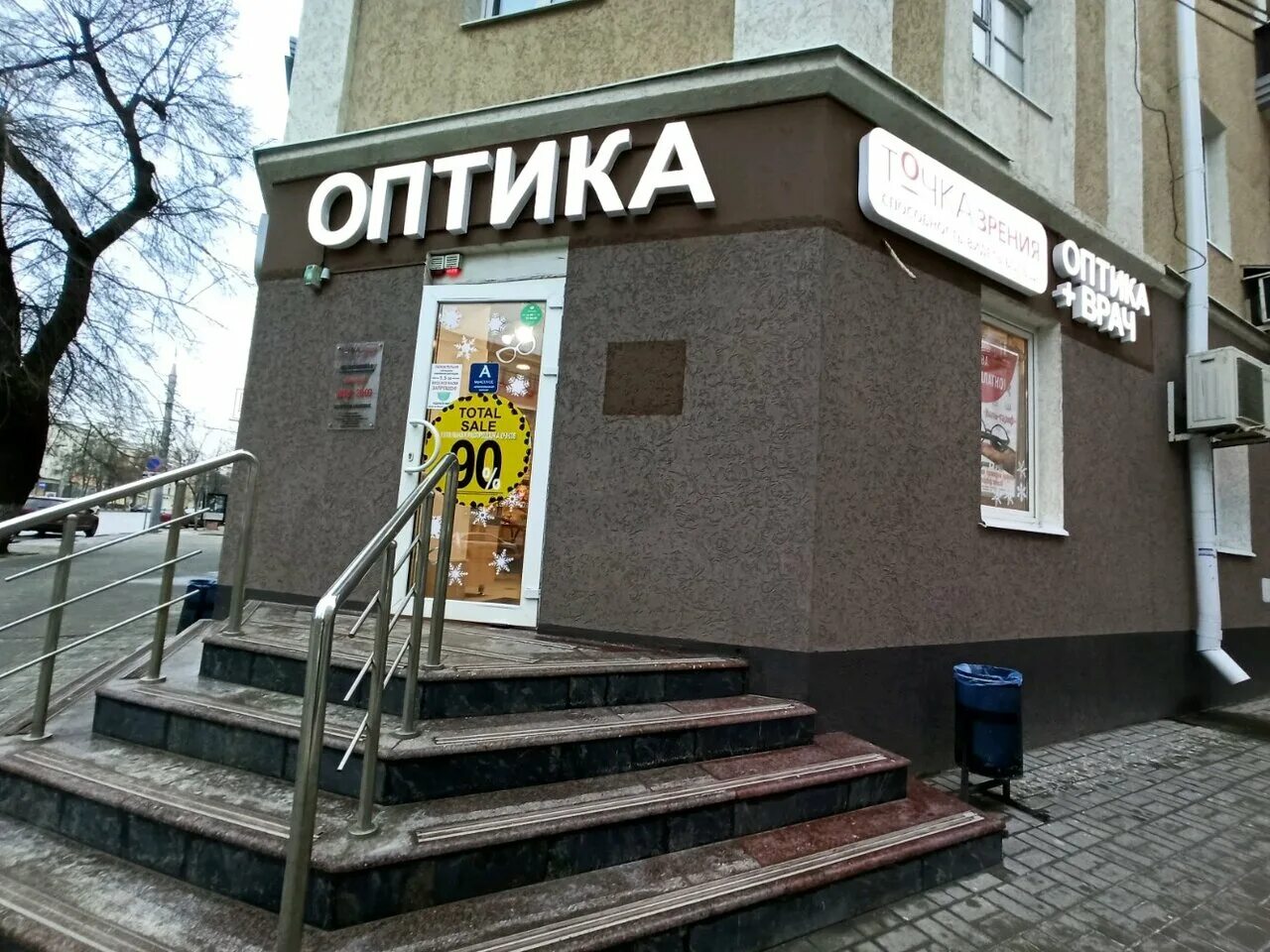 оптика точка зрения воронеж. оптика зрения воронеж. кольцовская 9а воронеж зрение воронеж. оптика зрения воронеж. точка зрения воронеж северный район.