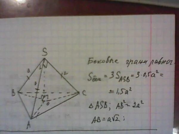 Вс 13 ас 12 найти площадь