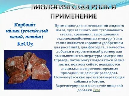 Карбонат калия молярная масса