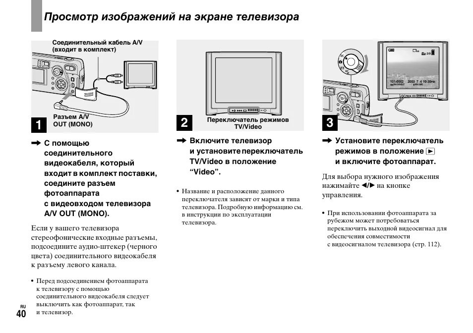 Руководство пользователя на телевизор 32av834rb. Инструкция телевизора 32lcd825. Инструкция по телевизору. Эксплуатация телевизора.