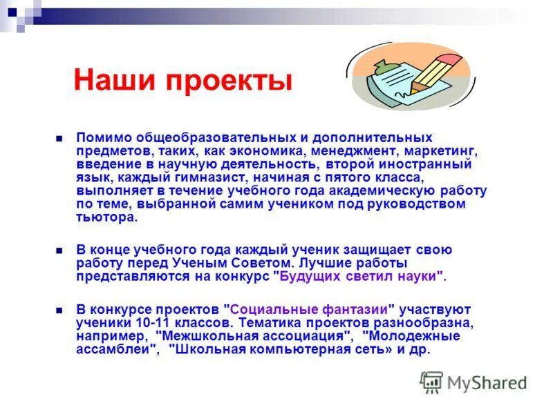 Помимо общеобразовательной. Чем отличается вуз от института. Помимо общеобразовательной школы. Помимо общеобразовательной школы. Отличие академии от института.