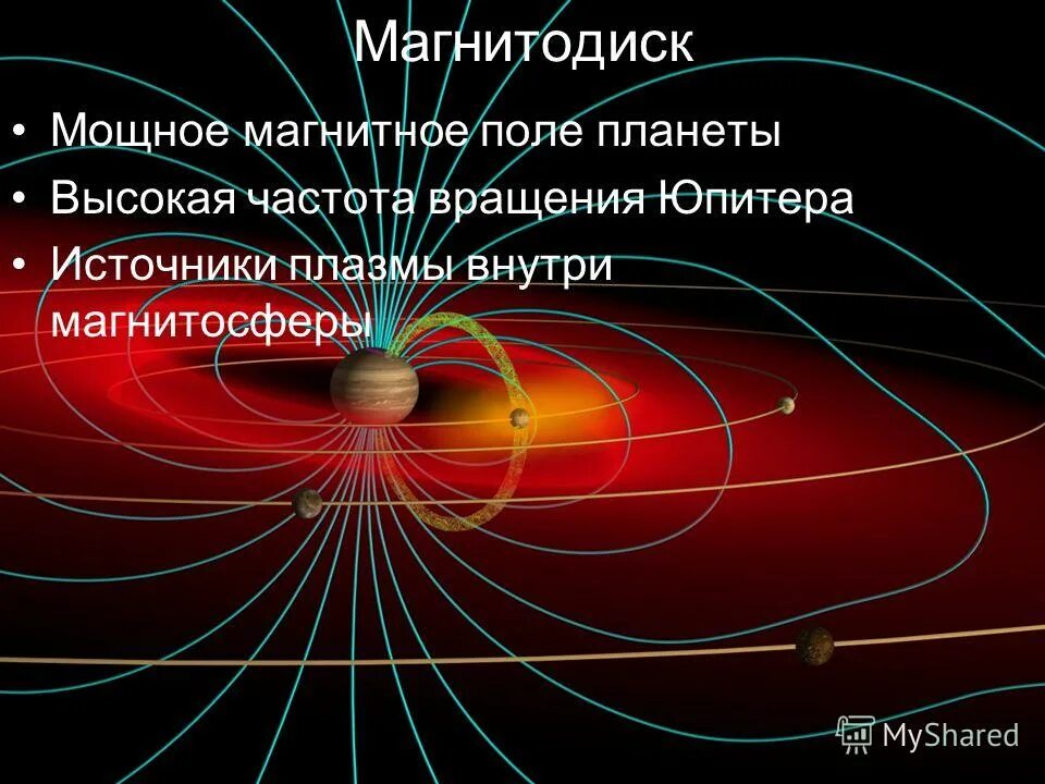 магнитное поле земли. более сильное магнитное поле. магнитное поле полосового магнита. магнетар и пульсар. сильные магнитные поля.