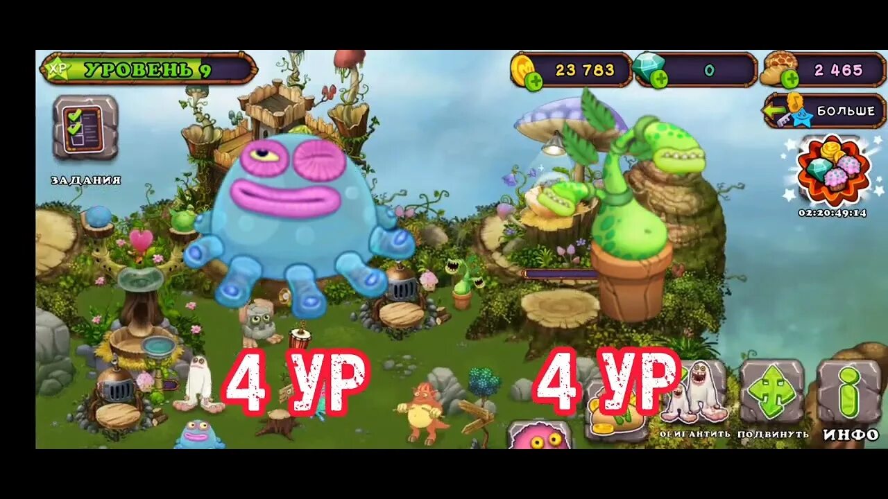 Редкий осьмидуб my singing monsters. Редкий осьмидуб my singing monsters