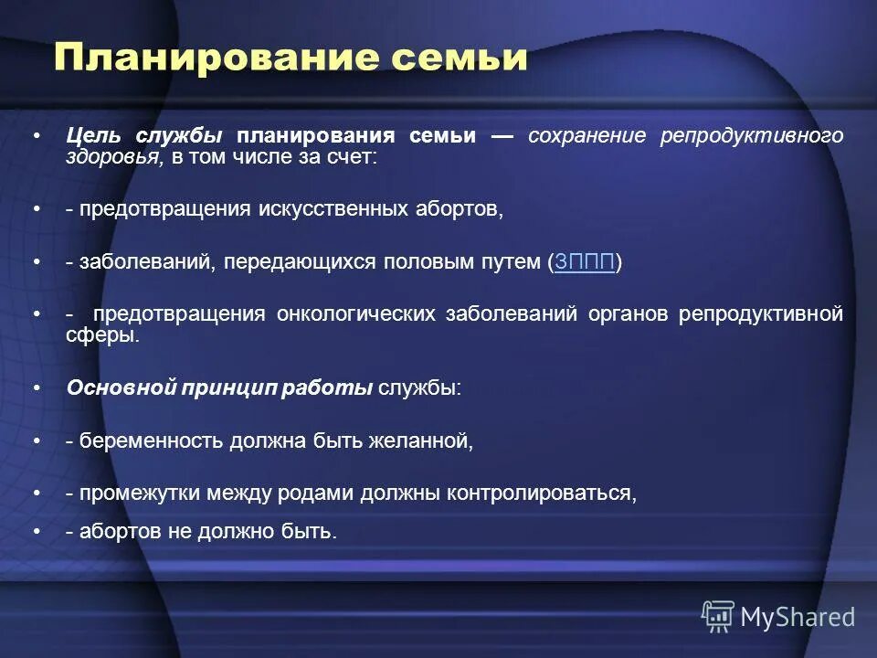 Планирование семьи тула. Функции центра планирования семьи. Планирование семьи тула. Планирование семьи. Планирование семьи тула.