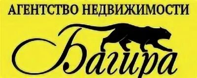 ООО Багира. Багира логотип. Багира недвижимость. Багира зоо логотип. Такси нарткала багира