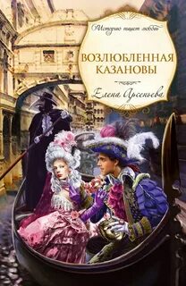 Возлюбленная книга