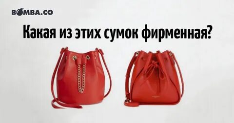 Слоганы для сумок