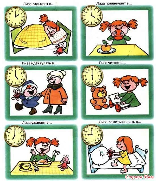 распорядок дня в детском саду. высказывания про часы. плакаты смешарики из журналов. презентация на тему режим дня. каждому занятию свое время.
