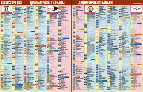 Программа передач на пятнице на завтра