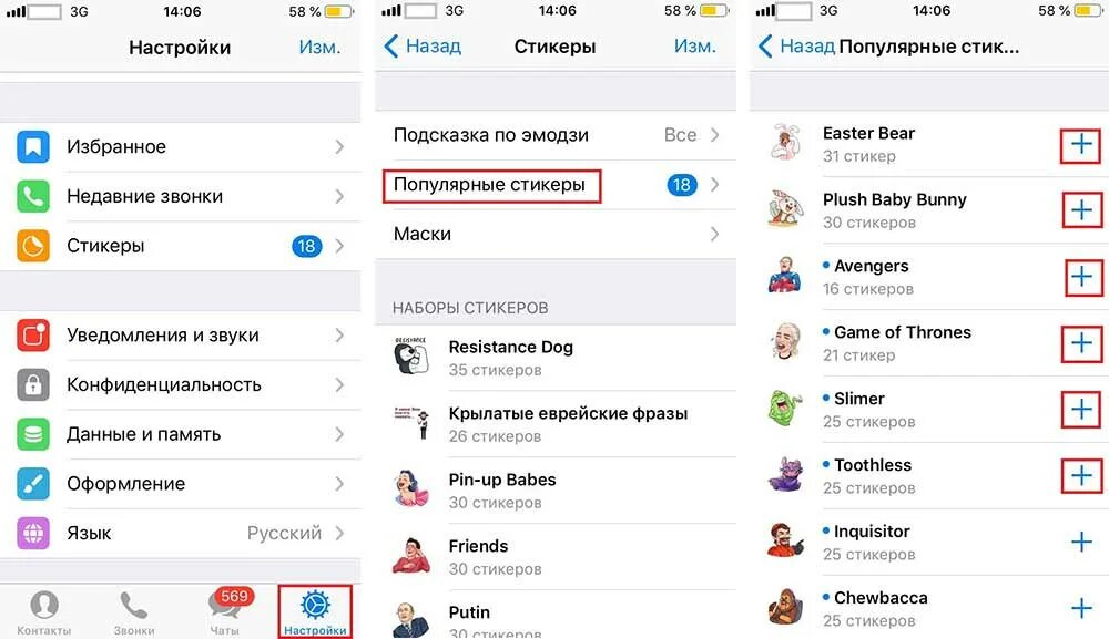 Как перекинуть стикеры из телеграмма в ватсап. Как найти стикеры в телеграмме. фразы для стикеров в телеграмме. название наборов стикеров в телеграмме. телеграмм веб стикеры.