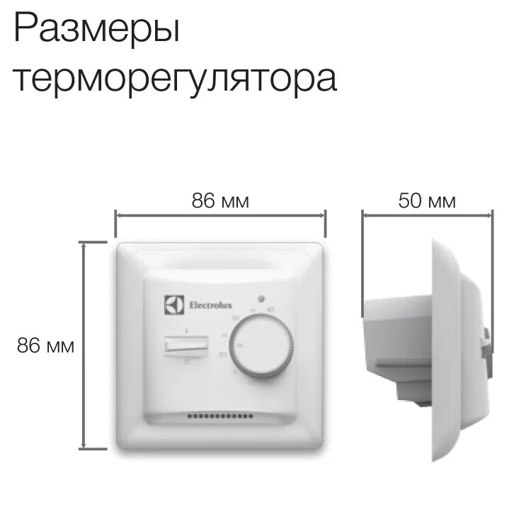 Electrolux ETB-16. Терморегулятор Electrolux ETB-16. Терморегулятор Electrolux ETB-16 Basic. Термостат механический ETB-16 Basic 16а датчик пола Electrolux НС-1013675.