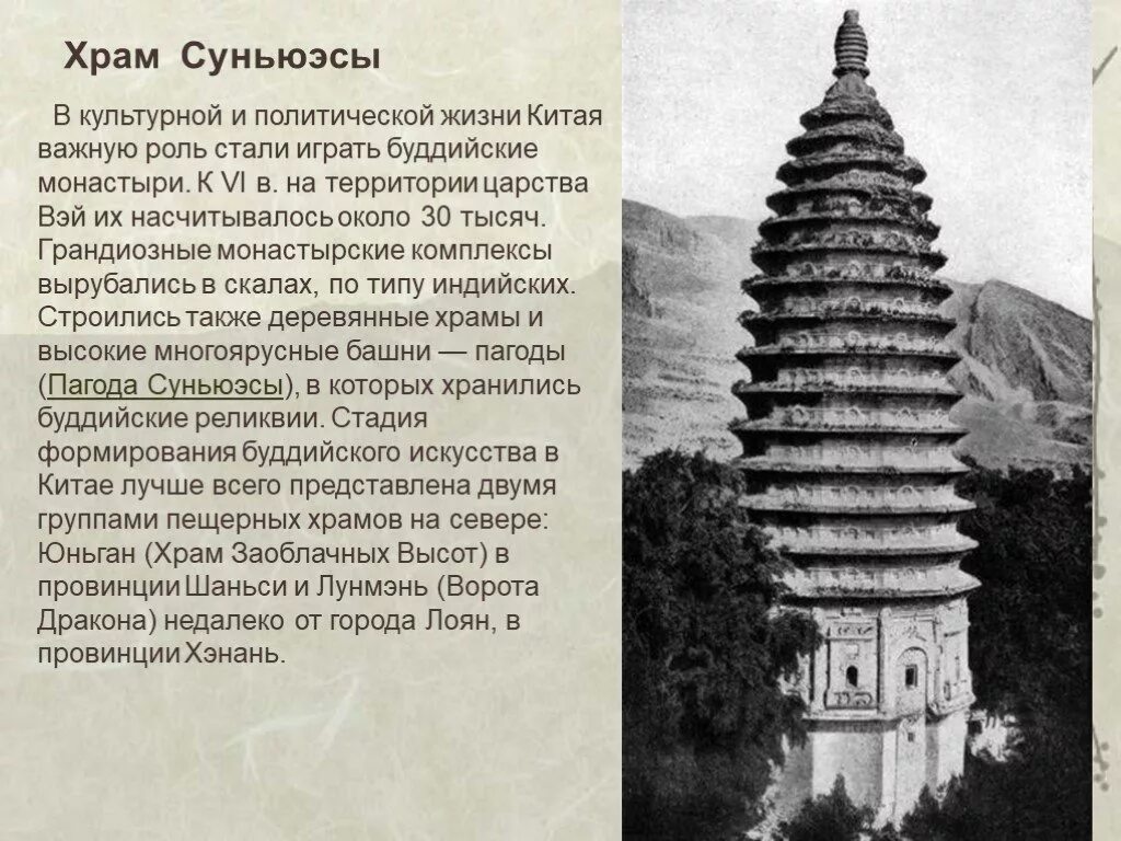 Сообщение о буддийском храме в россии. Буддийский монастырь сообщение 5 класс. Буддийские храмы и монастыри сообщение. Доклад о буддийском монастыре в России. Сообщение о буддийском монастыре.