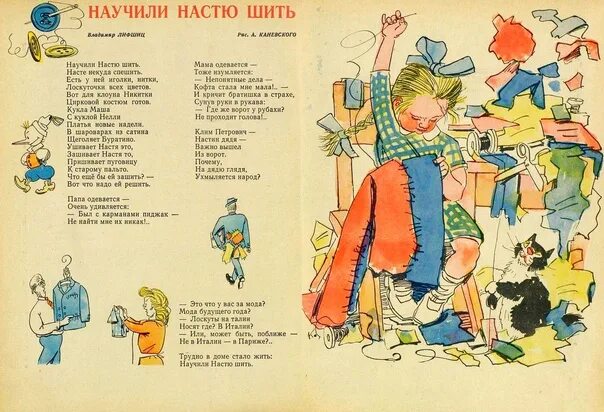 Головоломка из мурзилки 1944. Загадки мурзилка. загадки из мурзилки. карикатуры из журнала мурзилка. мурзилка 1966.