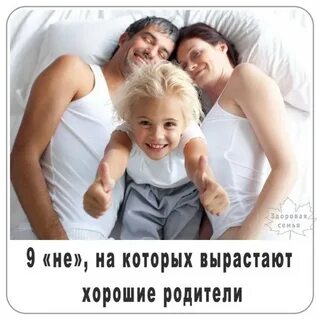 Сила жизни в семье