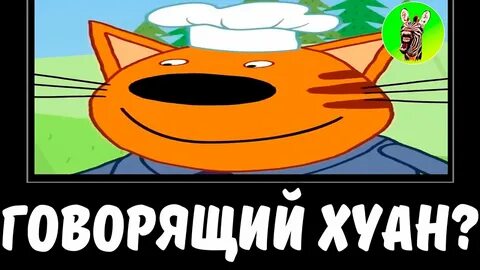 Трешня без мата