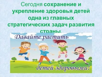 Комиссия по здоровью для ребенка