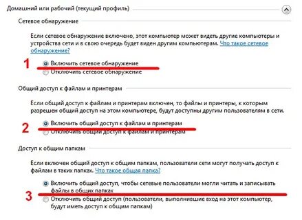 Windows 10 сетевое обнаружение