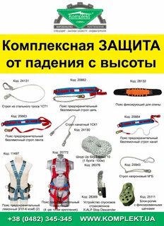 Соединительная подсистема страховочной системы