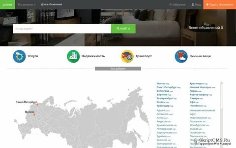 Доски объявлений бесплатные белгородской