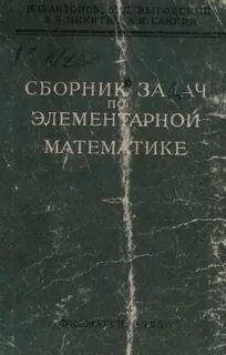 Учебник 1960