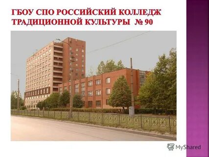 Сайт российский колледж традиционной культуры