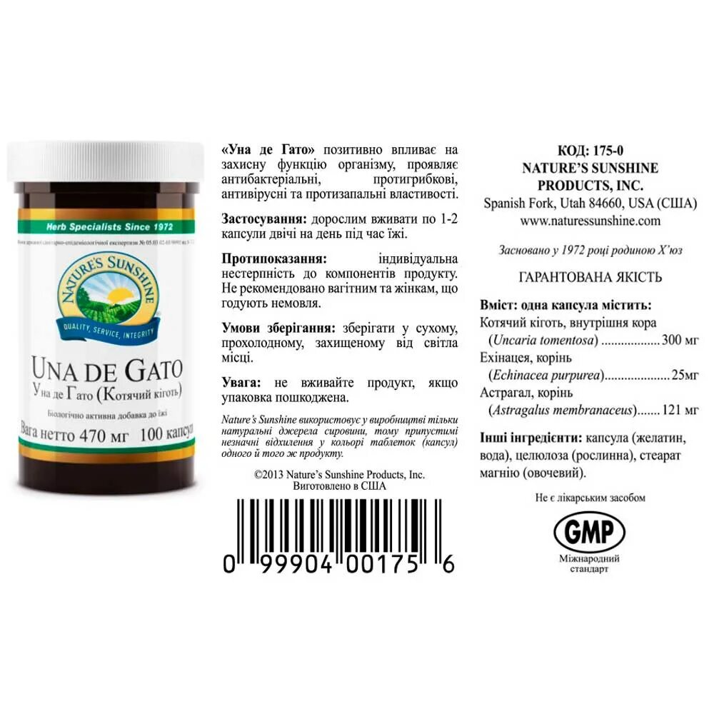 Кошачий коготь нсп капсулы. Нсп бады кошачий коготь. кошачий коготь nsp. кошачий коготь нсп состав. кошачий коготь нсп инструкция.