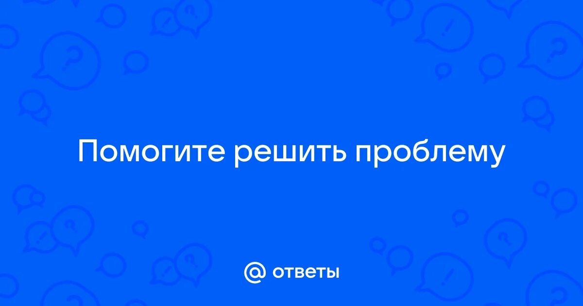 Поможет вам решить такие. Поможет вам решить такие. Вам решать нижегородская область голосование. ?+?+?=30 ответ. Поможет вам решить такие.
